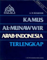 Kamus Al-Munawwir Arab-Indonesia Terlengkap