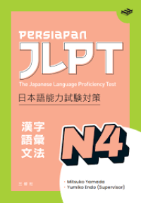 Image of Persiapan JPLT ( the japanese language proficiency test) N4