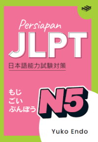 Image of Persiapan JPLT ( the japanese language proficiency test) N5